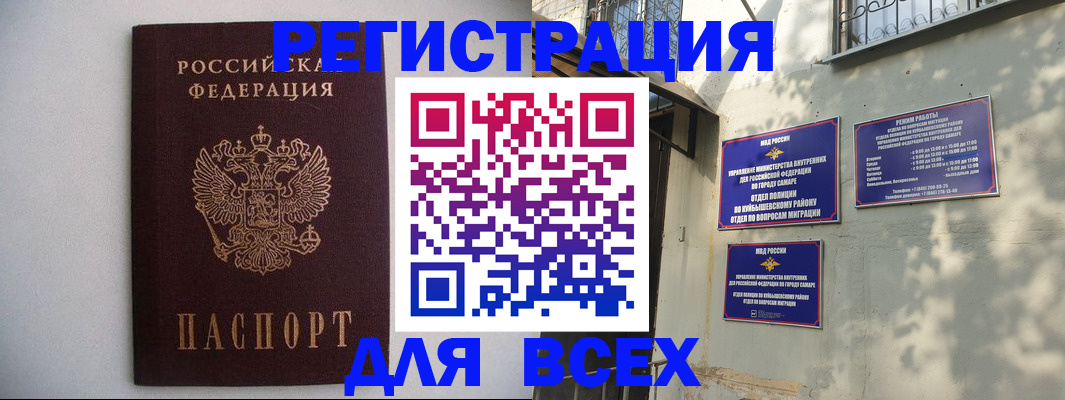 прописка для военкомата в Фрязино