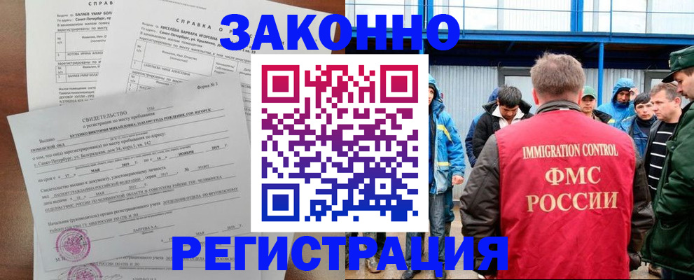 временная регистрация в квартире в Фрязино