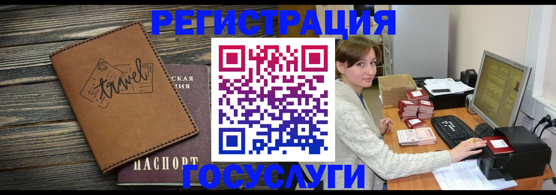 прописка ребенка в Фрязино