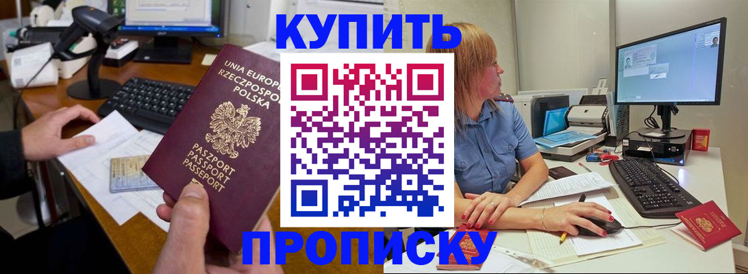 временная регистрация 2025 в Фрязино