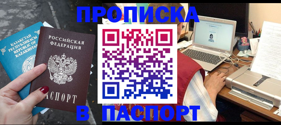 временная регистрация госуслуги в Фрязино